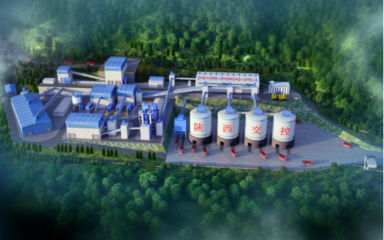 陜西交控集團(tuán)取得首個采礦許可證